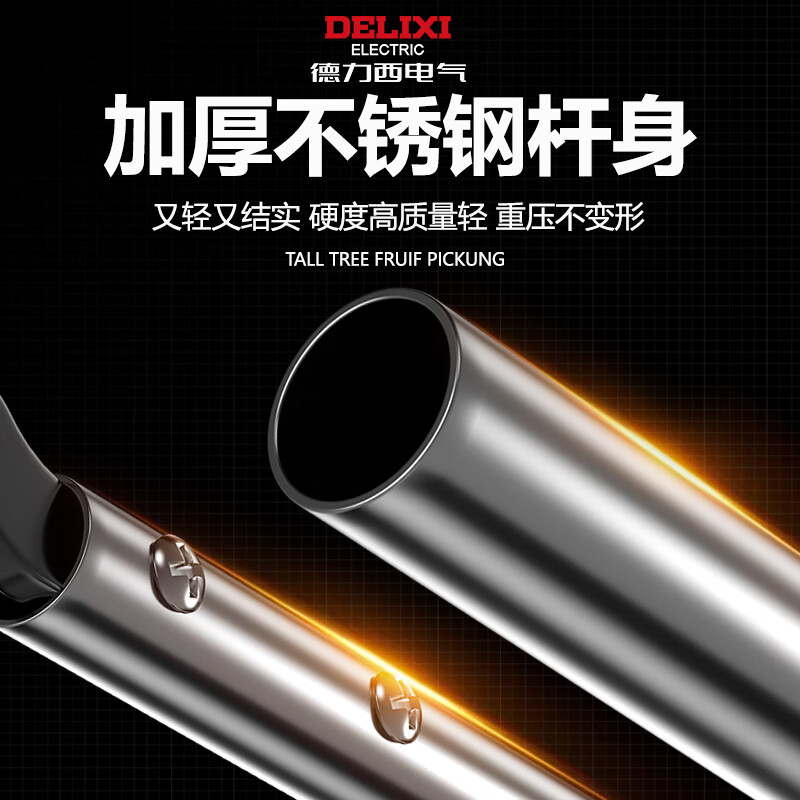 Delixi Electric high-altitude pruning shears telescopic pole pruning high-branch fruit trees pruning branches special scissors 1 meter upgraded stainless steel reinforced rod