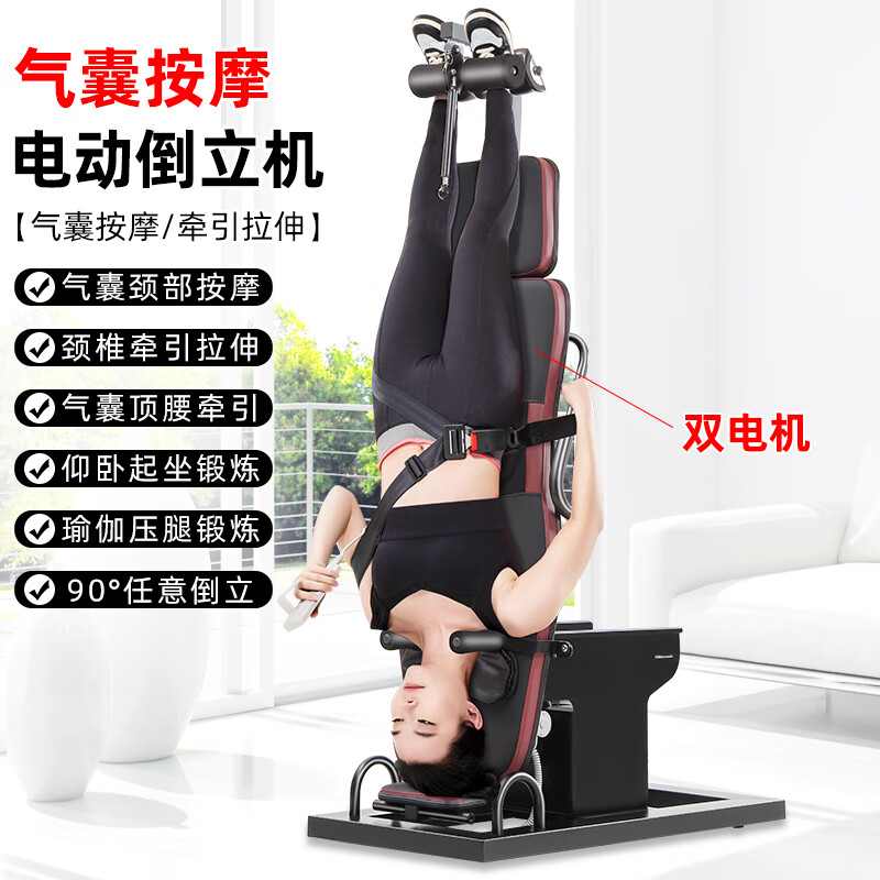 DEWEINUO inversion machine electric home fitness equipment JTH traction upside down cervical and lumbar intervertebral disc stretching artifact 634 dual motor + air bag waist + power outage protection