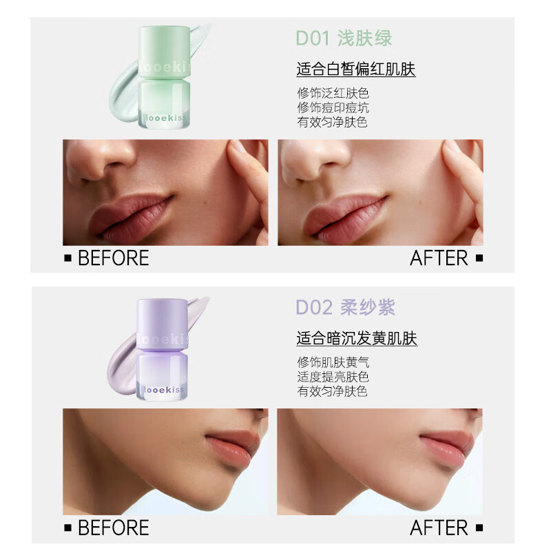 Watsons New Year's Gift Muke Shi Ying Moist Color Correcting Makeup Primer D02 Soft Purple 10g