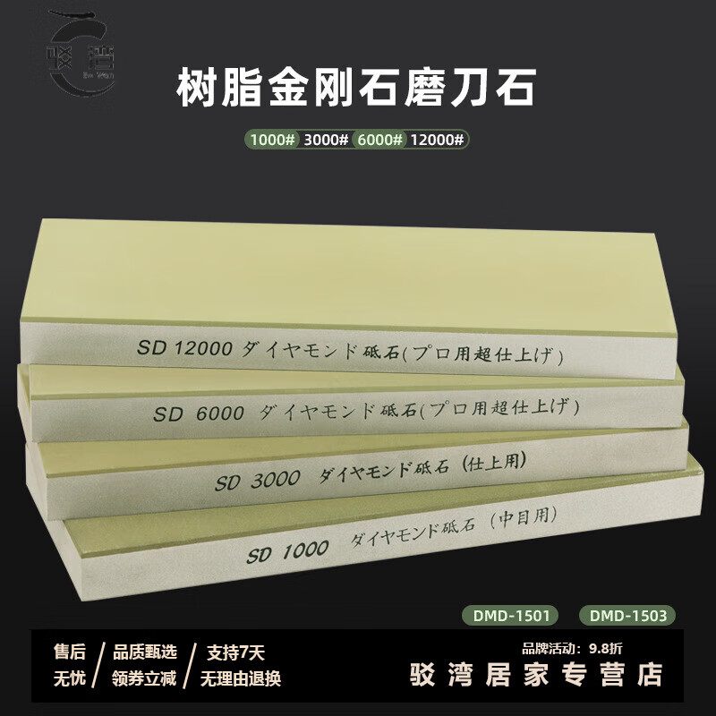 Baichunbao whetstone DMD export high mesh ultra-fine diamond whetstone 6000 mesh (correction stone)