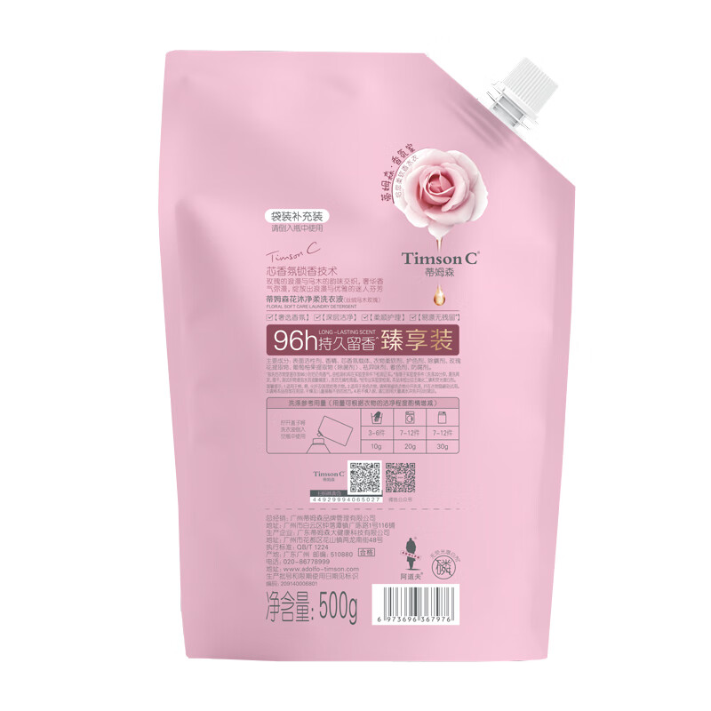 Adolf Timson Flower Mujingrou Laundry Detergent Velvet Ebony Rose 500g Bag Bag Refill Laundry Detergent Hot Products