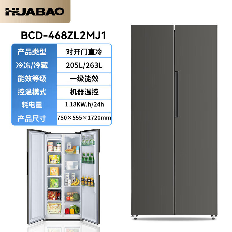 Huabao Refrigerator Air-cooled Frost-free 486L Double Door Multi-door Folio Refrigerator Household Large Capacity Cross Four Door Folio Embedded Smart Refrigerator Folio Door 468 Liter Ultra-Thin Embedded Direct Cooling Foam Layer Thickening Upgrade