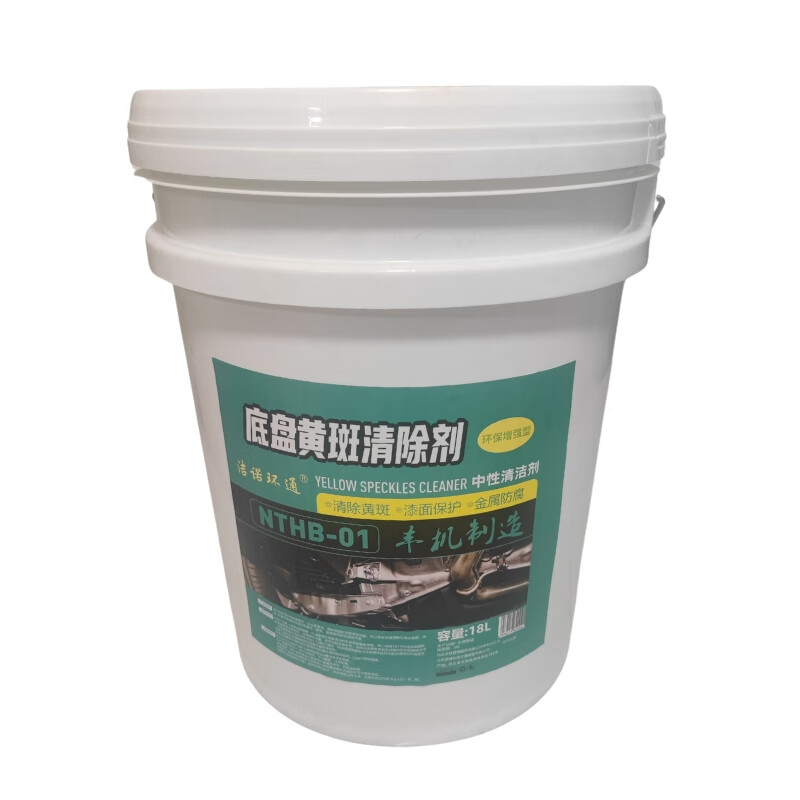 Jienuohuantong chassis macular remover (environmentally enhanced) NTHB-01 18L/barrel