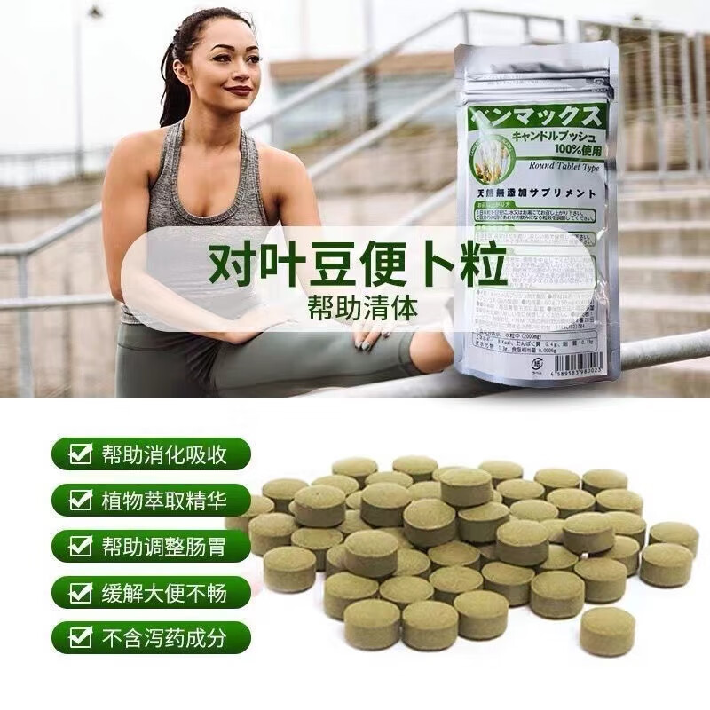 Benmax Japanese local version benmax pudding tablets on leaf bean enzyme bowel defecation dietary fiber defecation 240 capsules benmax pudding enzyme 3 bags