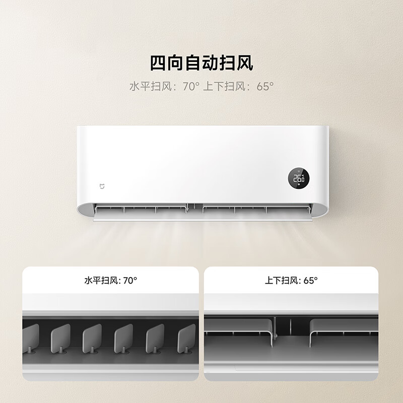 Xiaomi (MI) air conditioner 1 hp on-hook, highly recommended, huge power-saving sleep version, Jianbai, new level of energy efficiency, variable frequency heating and cooling air conditioner on-hook 26GW-NA20/S1A1