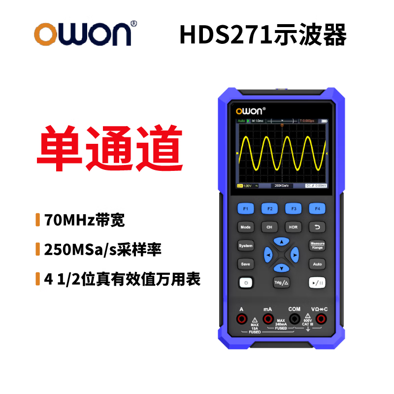 Owon Meet your best need Lilip OWON handheld oscilloscope HDS242/HDS2102 bandwidth 40M-200M multimeter three-in-one HDS242