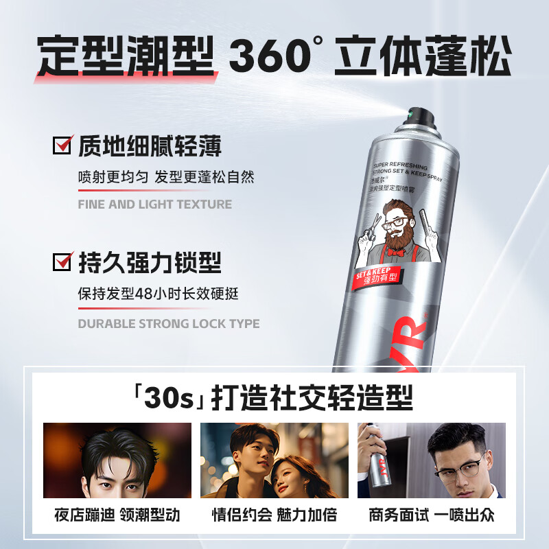 Jewel Dynamic Refreshing Styling Set Men's Hair Mud Hairspray Styling Spray creates fluffy texture and long-lasting shaping