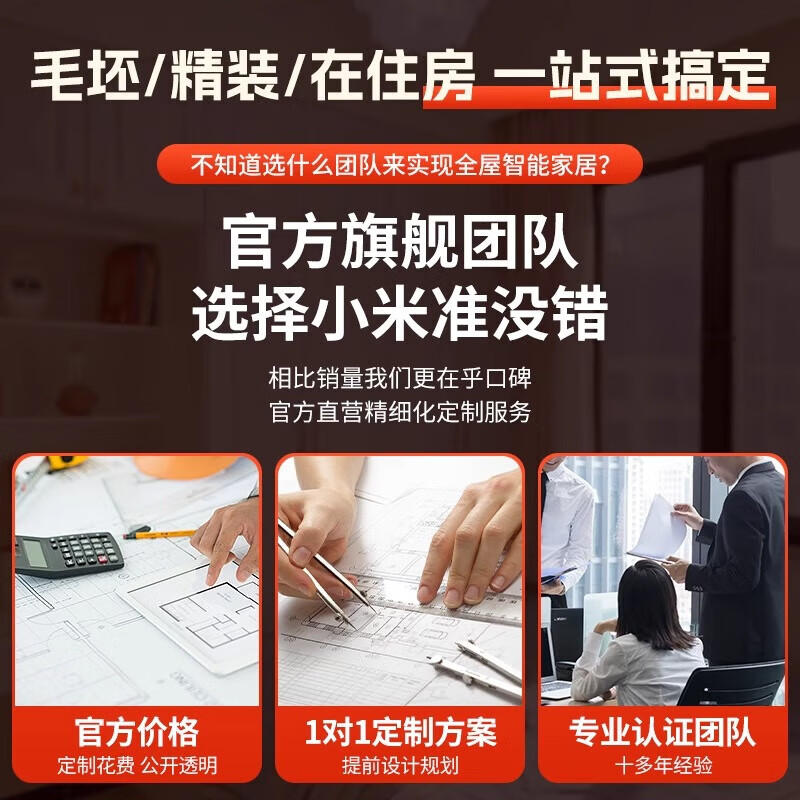 Mijia Whole House Smart Home Control System Set Curtains, Home Appliances, Lighting Customization Solution Package Upgrade Customization Villa Whole House Smart Package