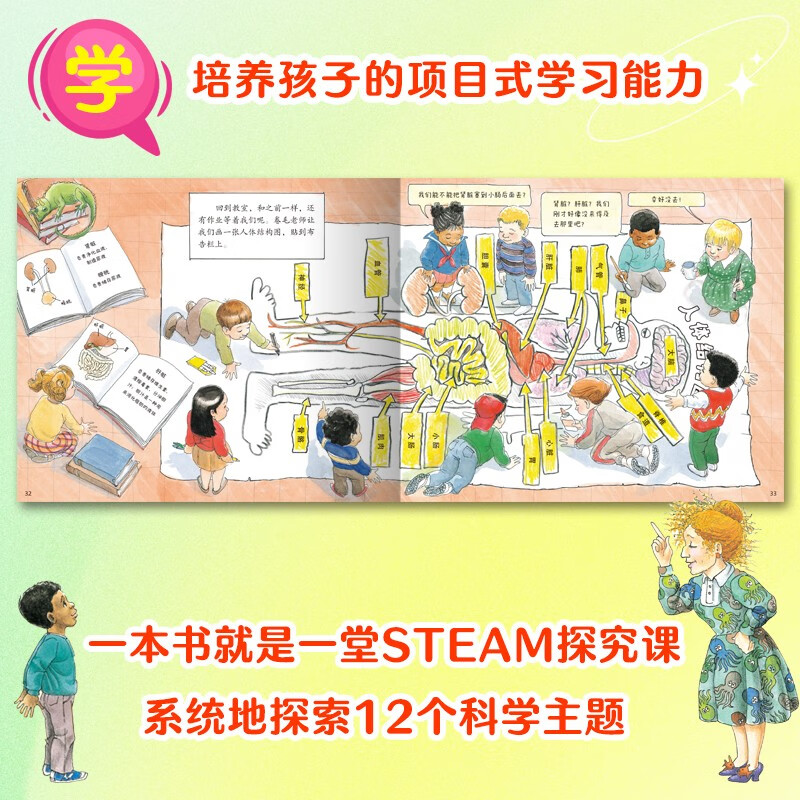 Gift Box Edition Magic School Bus Picture Book Edition (12 volumes in total) (Science Experiment Gift Box Edition) (12 volumes in total) comes with 5 DIY science experiment packages, 48 mind maps, 2 exciting reading lessons, and 1 reading package