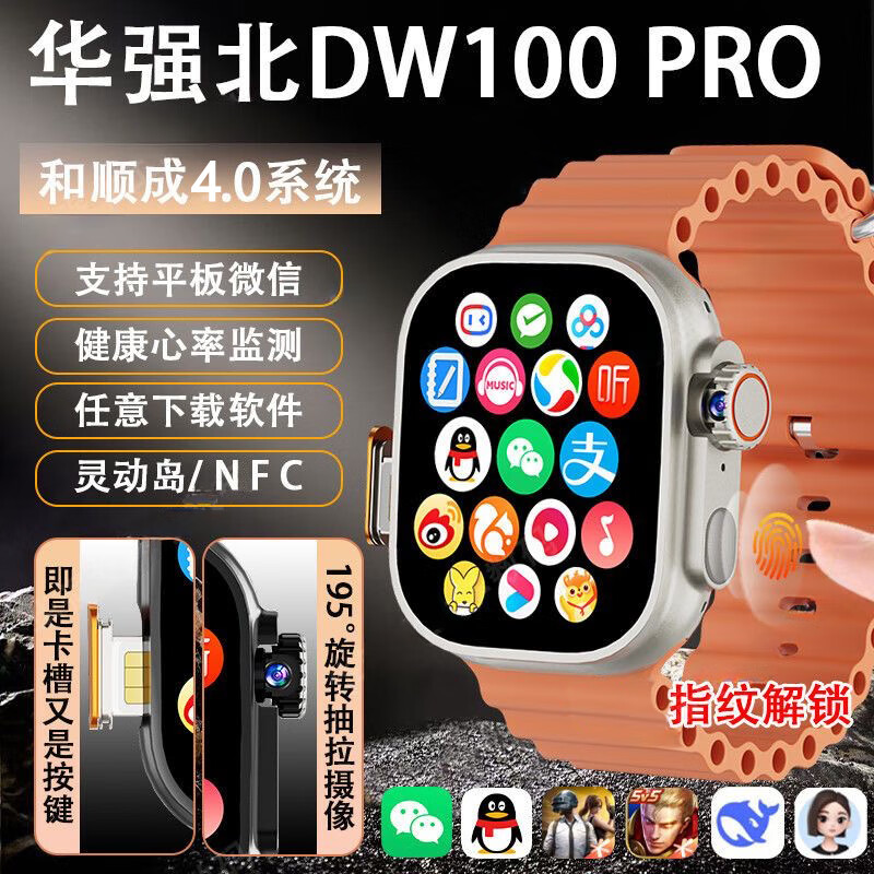 Huaqiangbei online s11ultra5 fingerprint unlocked version Huaqiangbei watch top version S10 phone card smart watch 5G full network access junior high school students adult students official flagship model Ultra5 fingerprint unlocked version gold 256G smooth chip-play large games-AMLED screen