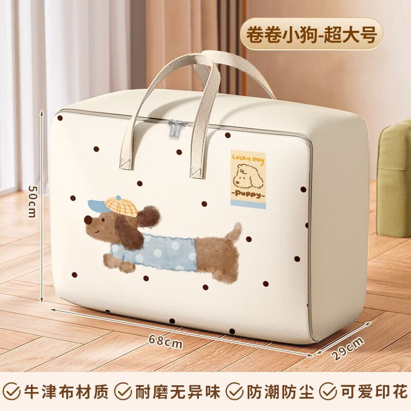 He Jiagong Quilt Storage Bag Kindergarten Quilt Special Organizing Bag Clothes Luggage Moving Packing Bag Large Capacity Polka Dot Puppy Large 68*50*29cm