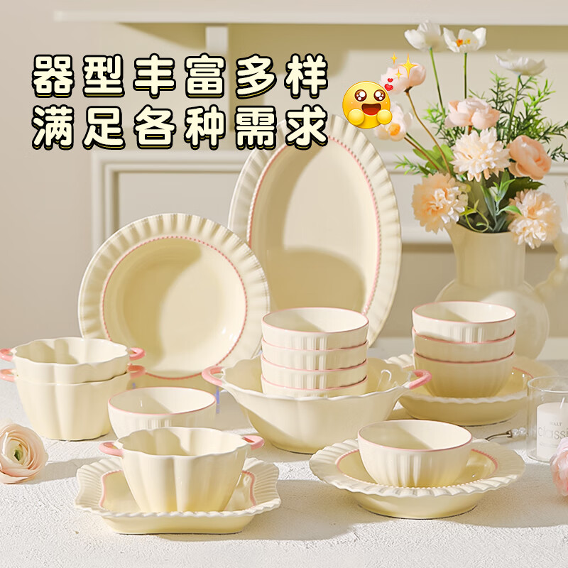 Lowe dish set for home use 2025 new high-looking bowls, chopsticks and plates cream style tableware set wedding gift recommended by the store manager Fendai 32-piece set for 6 people