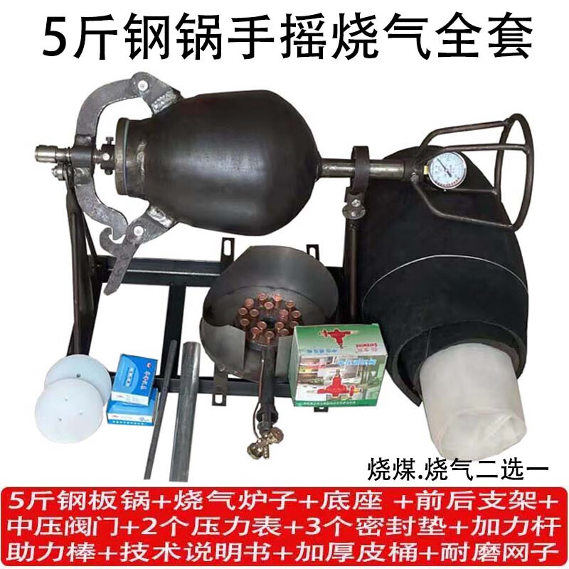 Old-fashioned popcorn machine pot commercial stall traditional fully automatic electric hand-cranked cannon fried chestnut popcorn puffer five-pound steel pot hand-cranked complete set optional coal stove