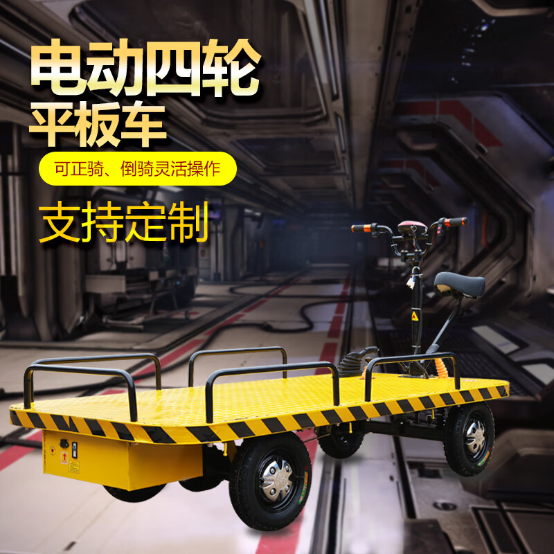 Meike (MYTEC) electric flatbed truck four-wheel cargo truck stall truck greenhouse orchard truck load king warehouse handling stall truck 3 * 1.5 meters 800W + battery + climbing gear (load capacity 1 ton)