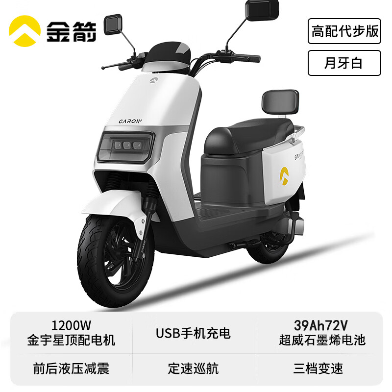 Golden Arrow Electric Motorcycle King 510 Flagship Edition 72V39A Long Range Electric Motorcycle Authentic Graphene Battery High Power Takeaway Electric Motorcycle Adult Commuting Two-Wheeled Battery Vehicle King 510 High-end Backrest Version Crescent White 72V39Ah - Battery Life 150KM