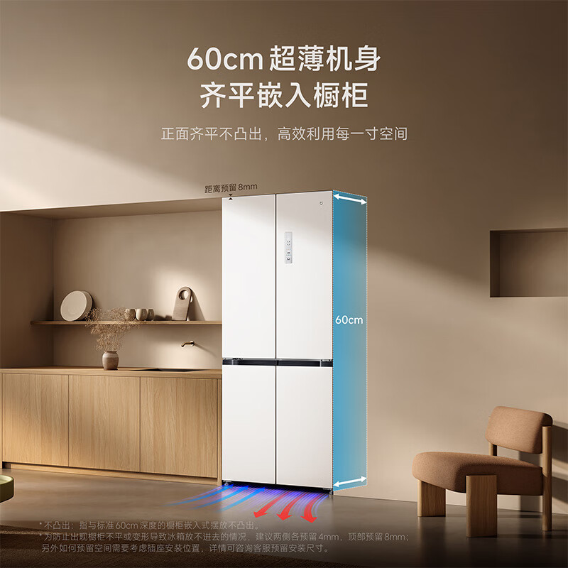Mijia Xiaomi Pro508L cross-door refrigerator one-level frequency conversion large capacity dual system dual cycle ultra-thin embedded JD self-operated BCD-508WTMBI national subsidy