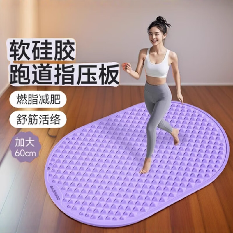 Sino-European Super Jogging Acupressure Plate Soft Silicone Foot Massage Pad Foot Step Magnet Meridian Toe Pressure Plate Gray Oval Runway_Soft Silicone_Double Sided Step