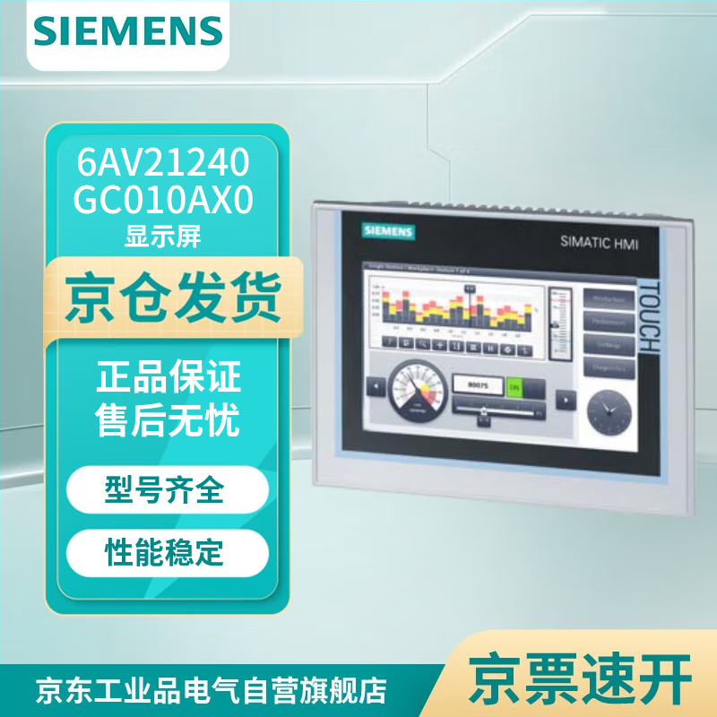 Siemens 6AV21240GC010AX0 SIMATIC HMI TP700 Comfort Panel touch operation 7 widescreen TFT display