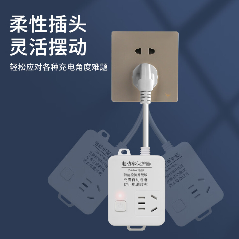 Bohuida smart electric vehicle charging protector, full automatic power-off socket, battery vehicle anti-overcharge switch socket, 1.8 meters long