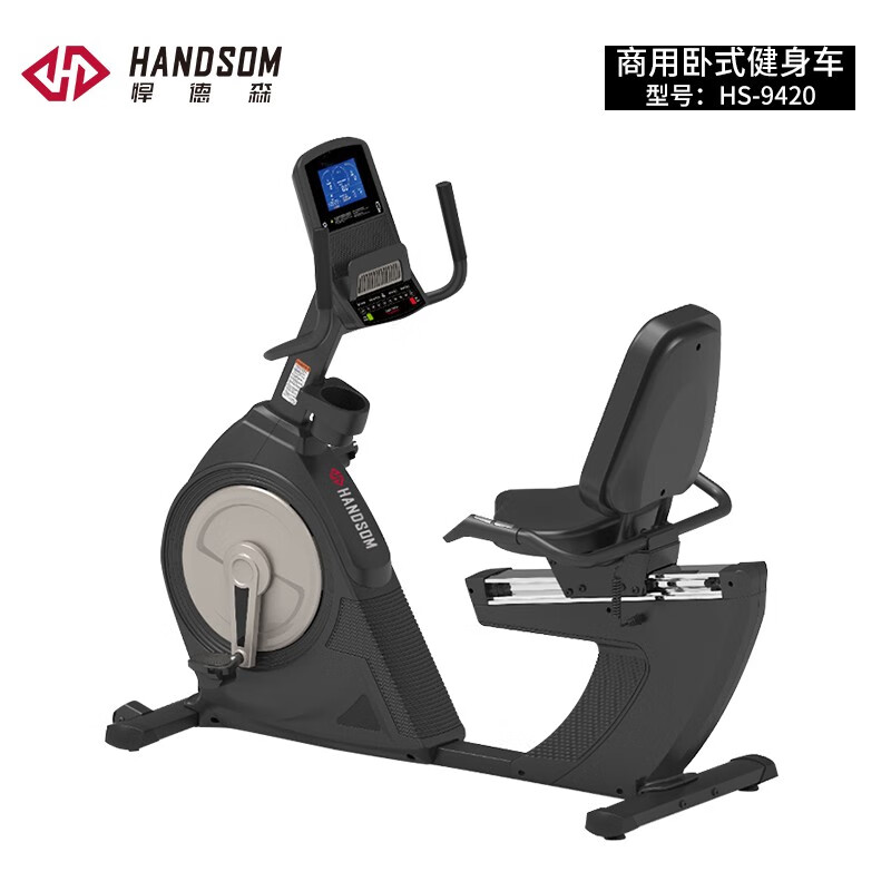 Henderson commercial recumbent exercise bike HS-9420 exercise bike