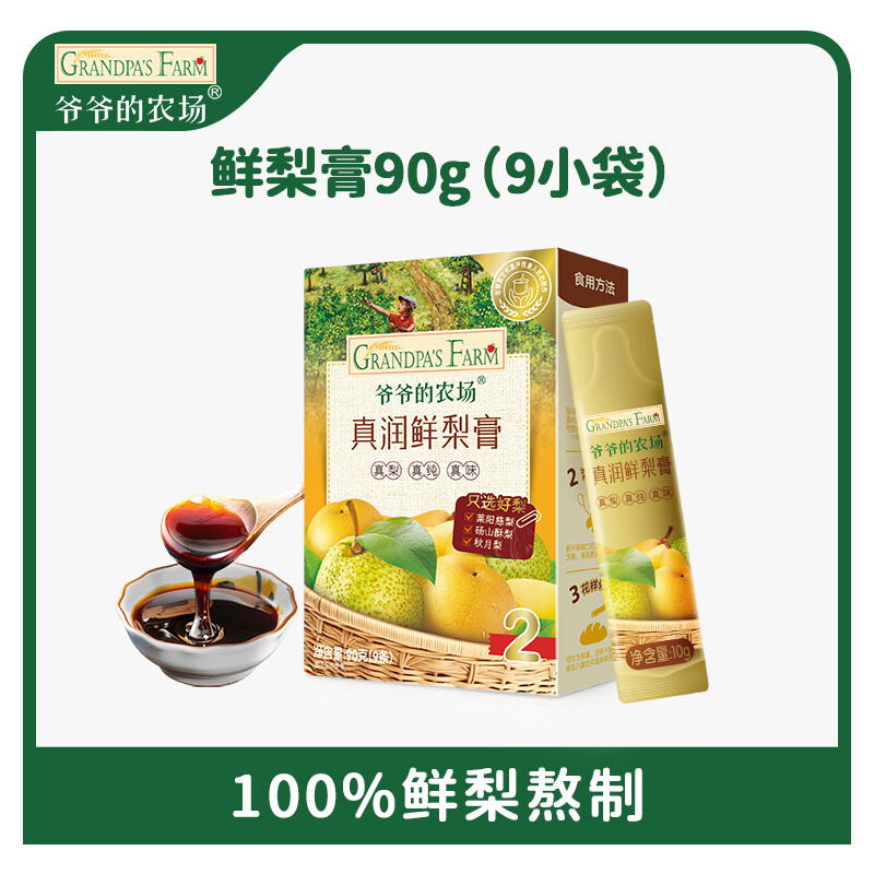 Grandpa's farm autumn pear cream for infants and young children 0 additives portable pure pear cream Laiyang Qiuyue pear snacks 90g pear juice juice snow pear