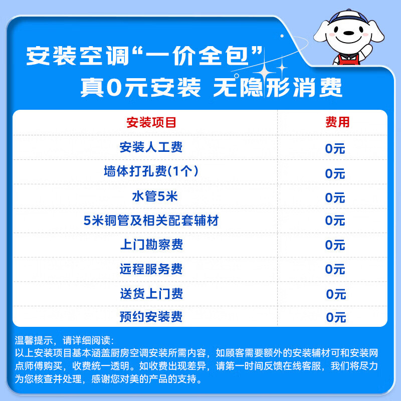 Midea kitchen air conditioner, small cool square, ceiling-mounted 1.5 HP, new level of energy efficiency, variable frequency energy saving, large cooling capacity for oil fume, household kitchen air conditioner, kitchen air conditioner, large 1.5 HP, ceiling-mounted XD200, white