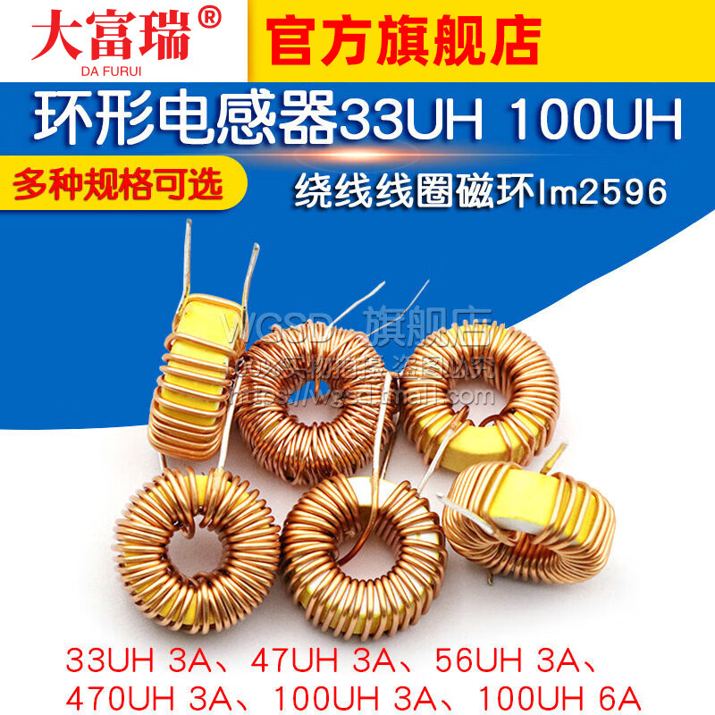 Dafuri Toroidal Inductor 33UH 100UH 47UH 470UH 3A 6A lm2596 wound coil magnetic ring inductor 100UH 6A (2 pieces)