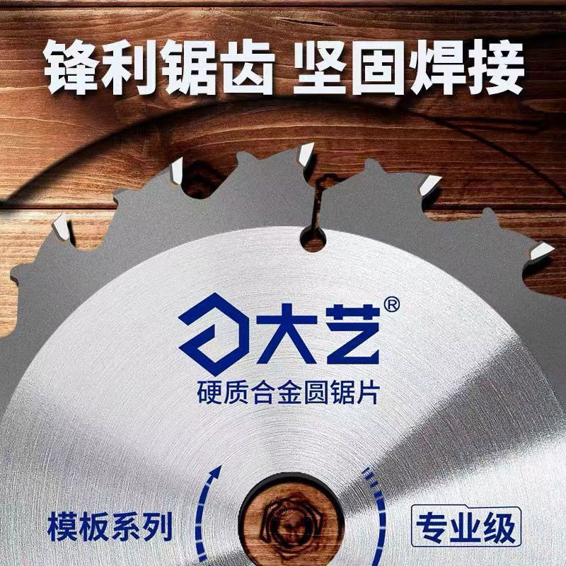 Dayi Hebei original saw blade lithium electric circular saw 5 inch 6 inch single hand saw special saw blade woodworking saw cutting blade 24 teeth original Dayi 6 inch saw blade 5 pieces