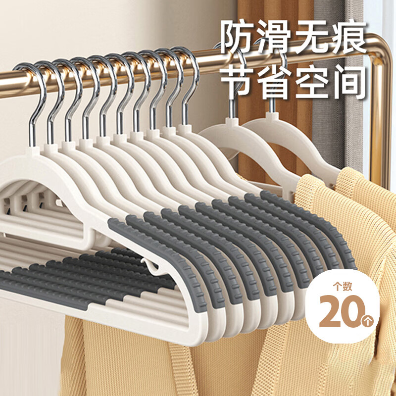 HOUYA 42cm 20 anti-slip clothes hangers, wet and dry use, traceless student dormitory clothes hanger, anti-shoulder angle