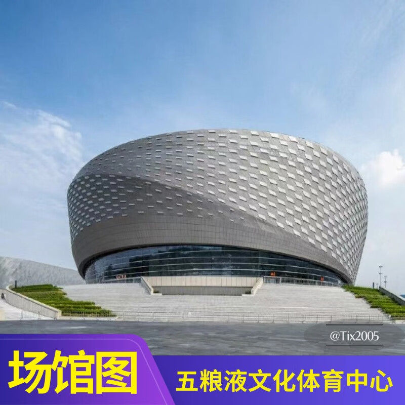 Yi Yang Qianxi 2025 Concert Tickets in Chengdu Station Tickets for the Chengdu Station of Chengdu Station Tickets Non-auction Agent Optional Seats 2025.09.04 19 00 Chengdu Station 100 Area 980 (customer service communication, more discounts)