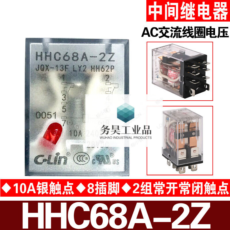 Brand HHC68A-2Z JQX-13F LY2 HH62P AC220/110/36/24V intermediate relay independent relay AC AC110V