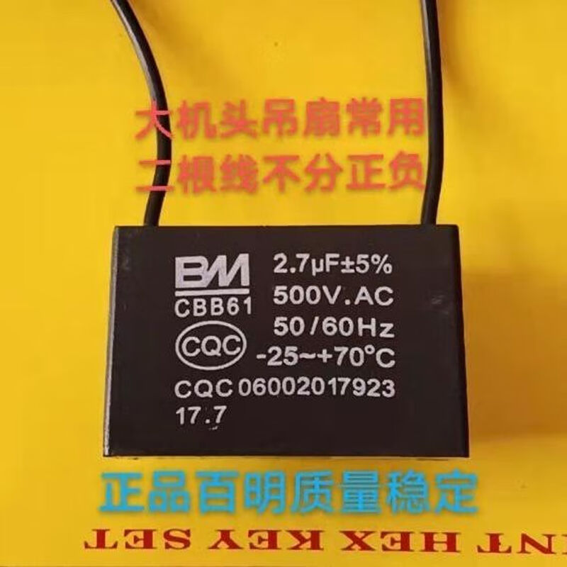 Ceiling fan capacitor general motor factory Senda Nanfeng brand capacitor CBB61 startup 2.7UF 2.5uF durable Shengye 2.7uF (commonly used in large head ceiling fans)