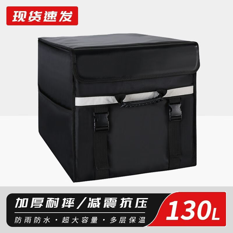 Meituan Insulated Box 100L Thickened Waterproof Takeaway Box Food Delivery Box 80L Large Capacity Rider Car Food Insulation Thickened 100L Side Opening (Bracket + Bottom Plate)