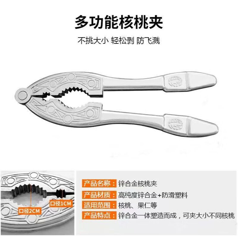 Meikejie aluminum alloy walnut clip household multifunctional sheller pine nut hazelnut nut shelling special tool thickened and labor-saving aluminum alloy retro style