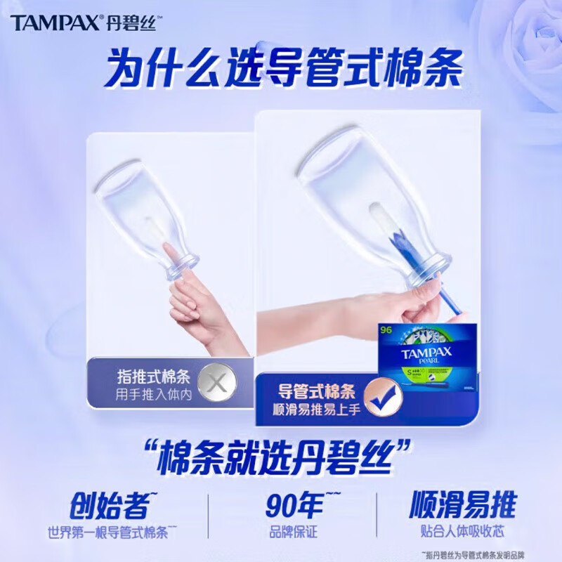 Danbis Canada imported built-in tampon radiant catheter-type menstrual cotton swab ordinary flow large flow Pearl series 96 large flow