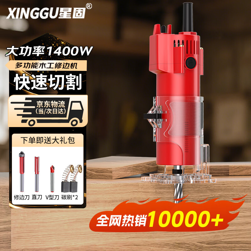 Xinggu chamfering machine, woodworking trimming machine, milling cutter, straight cutting and chamfering all-in-one machine, handheld plastic plate slotting tool, chamfering tool, basic package | File 3-piece set | Quick cutting