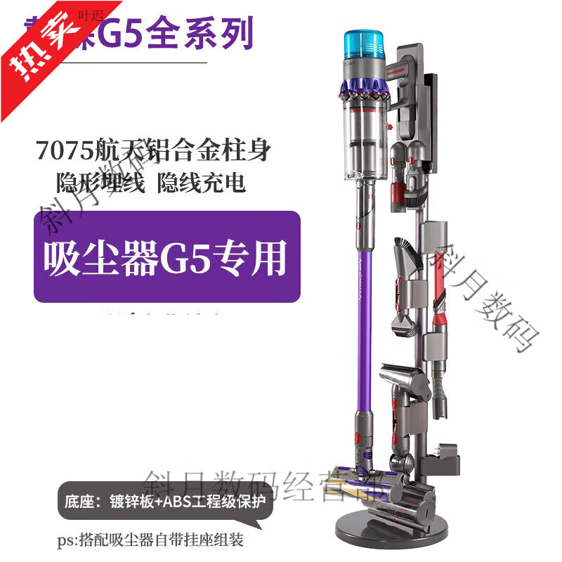 Suitable for Dyson G5 Fluffy Detect absolute vacuum cleaner storage bracket hanger storage G5 g5 series retractable bracket (can store 10+ heads), the cable cannot be hidden