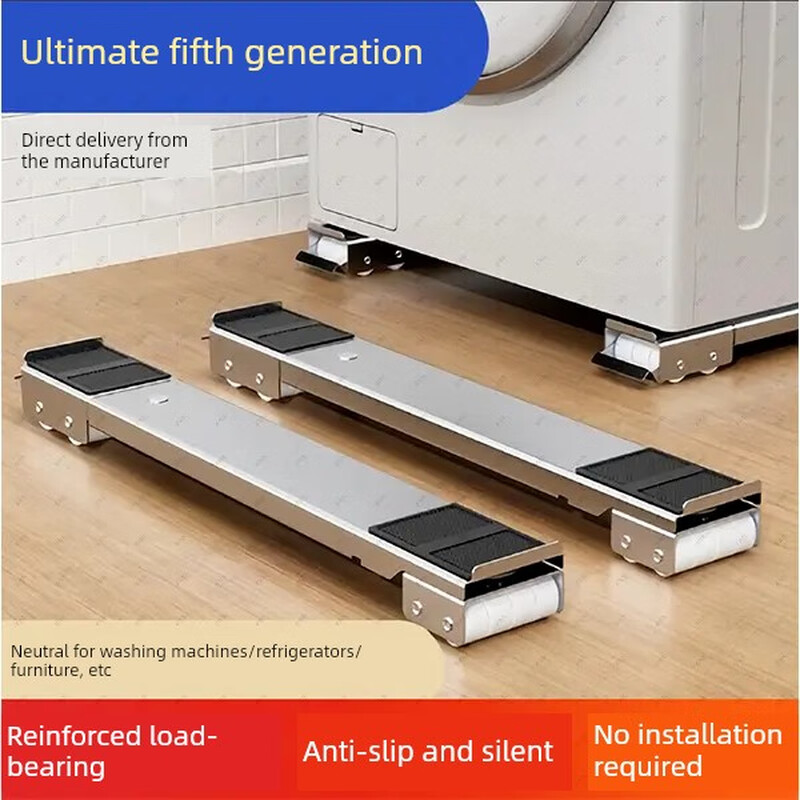 Complete washing machine refrigerator base foot pad drum pulsator storage rack household removable moisture-proof and anti-slip fifth generation flagship fifth generation 1 set (owner_bought two sets at one time_because it is too beautiful