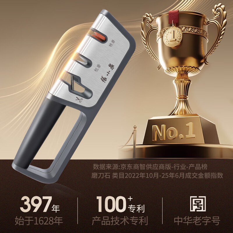 Zhang Xiaoquan Knife Sharpener Household Knife Sharpening Stone Kitchen Knife Sharpening Scissors Kitchen Self-use Sharpening Stick C52010100