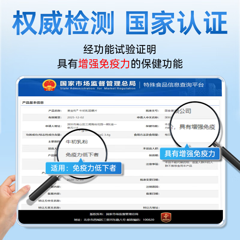 BULESOM immunoglobulin, a nutritional supplement that enhances immunity and resistance, improves low-lying and improves colostrum chewable tablets, 60 tablets