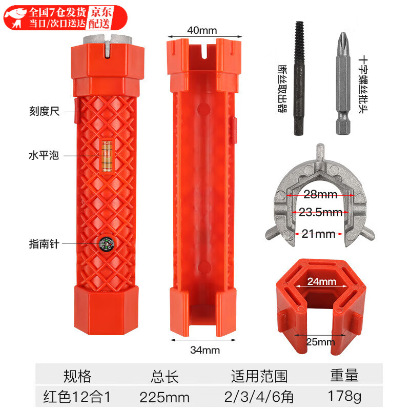 Zhewei multifunctional sink special wrench faucet plumbing installation artifact kitchen bathroom repair tool socket wrench upgraded twelve-in-one plug-in card installation