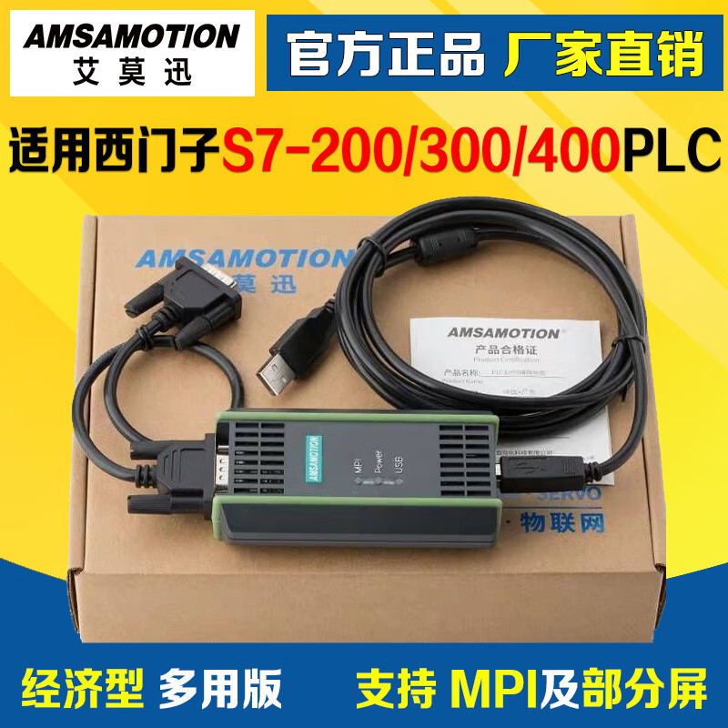 Yue Changsheng is suitable for Siemens s7-200/300/400plc programming cable plc programming data MPI download line black and red magnetic isolation 3M integrated 0CB20+ monitoring