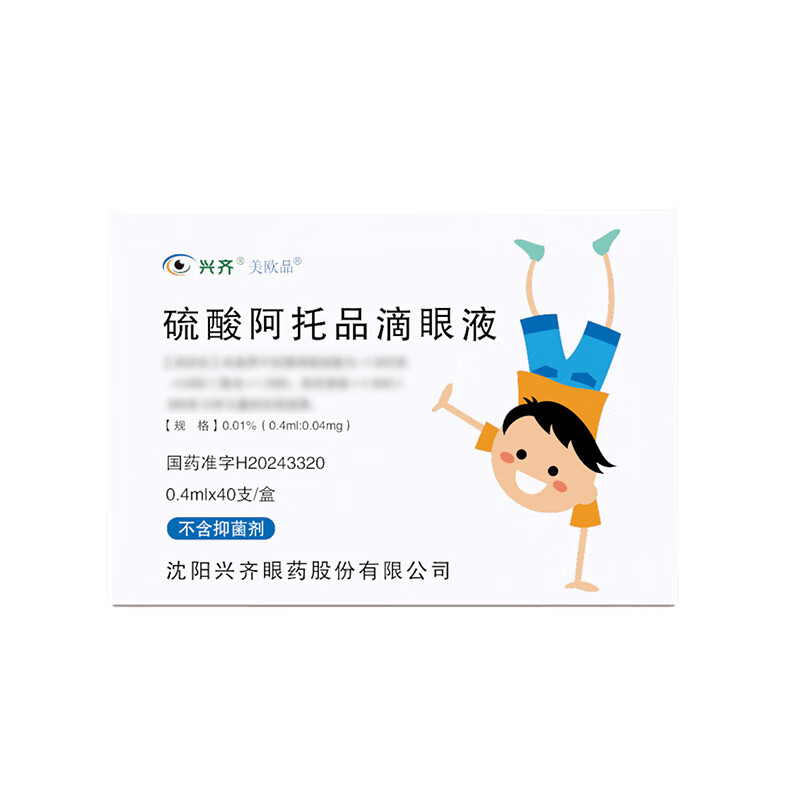 Xingqimei European Atropine Sulfate Eye Drops 0.01% (0.4ml 0.04mg)*0.4ml*40 bottles