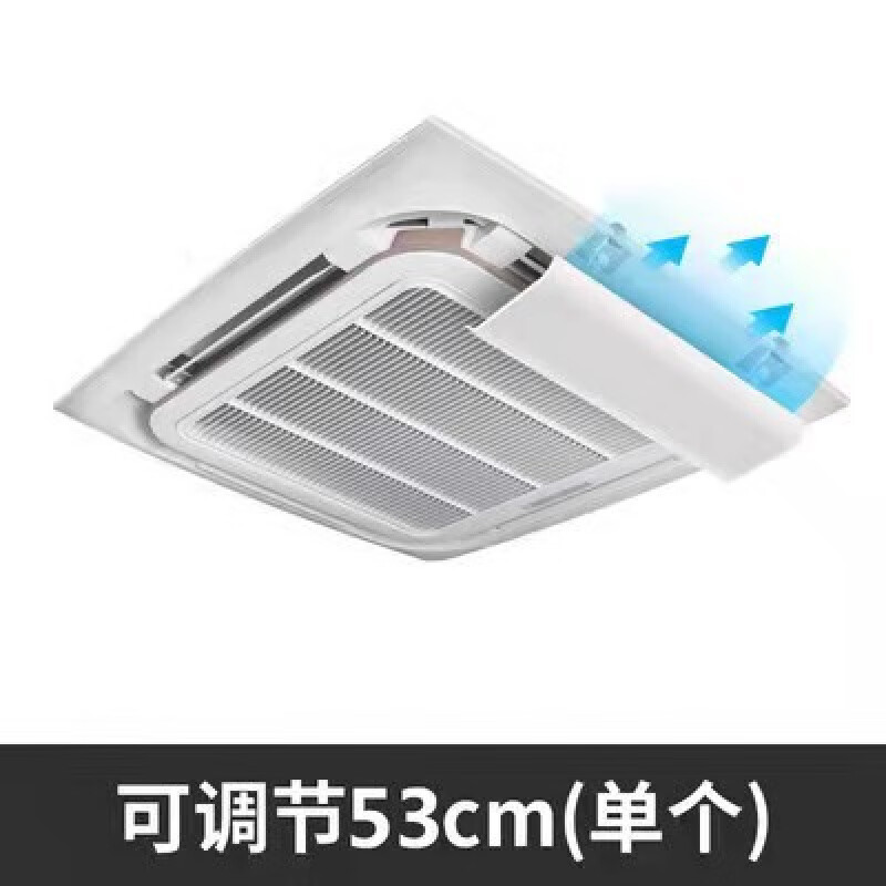 Central air conditioning windshield, ceiling air conditioner air outlet shielding and wind deflector, 3 pcs, 5 pcs, ceiling online supermarket, single piece, one-piece model 45cm, free waterproof cotton