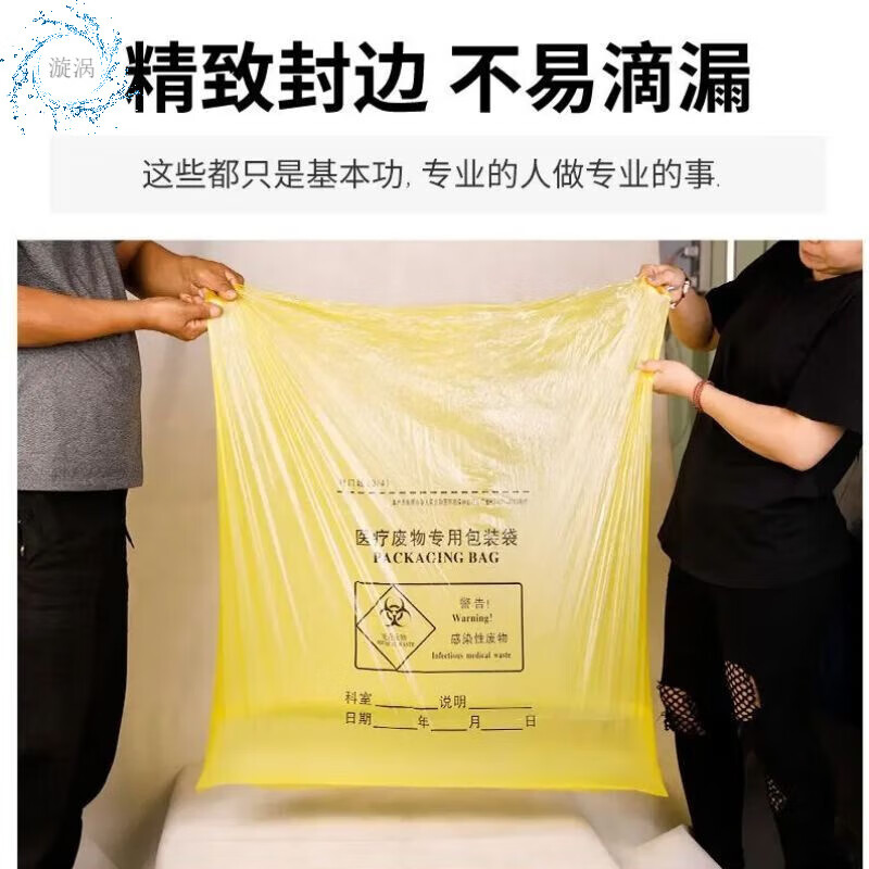 Medical garbage bag Medical garbage bag 40L turnover box bag 60L hospital garbage bin yellow bag 100L 50 pieces Yellow 40L thickened 50 pieces