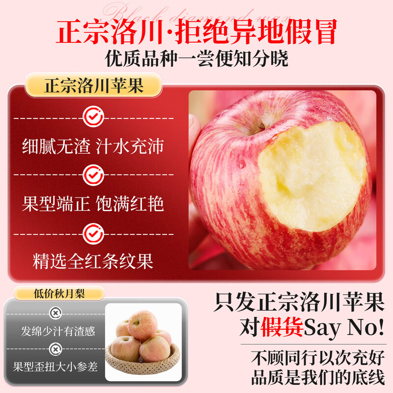Authentic Shaanxi Luochuan apples, red Fuji, fresh seasonal rock candy, crispy and sweet, whole box of fresh fruits for pregnant women, about 5 kilograms in box, single fruit 75mm+