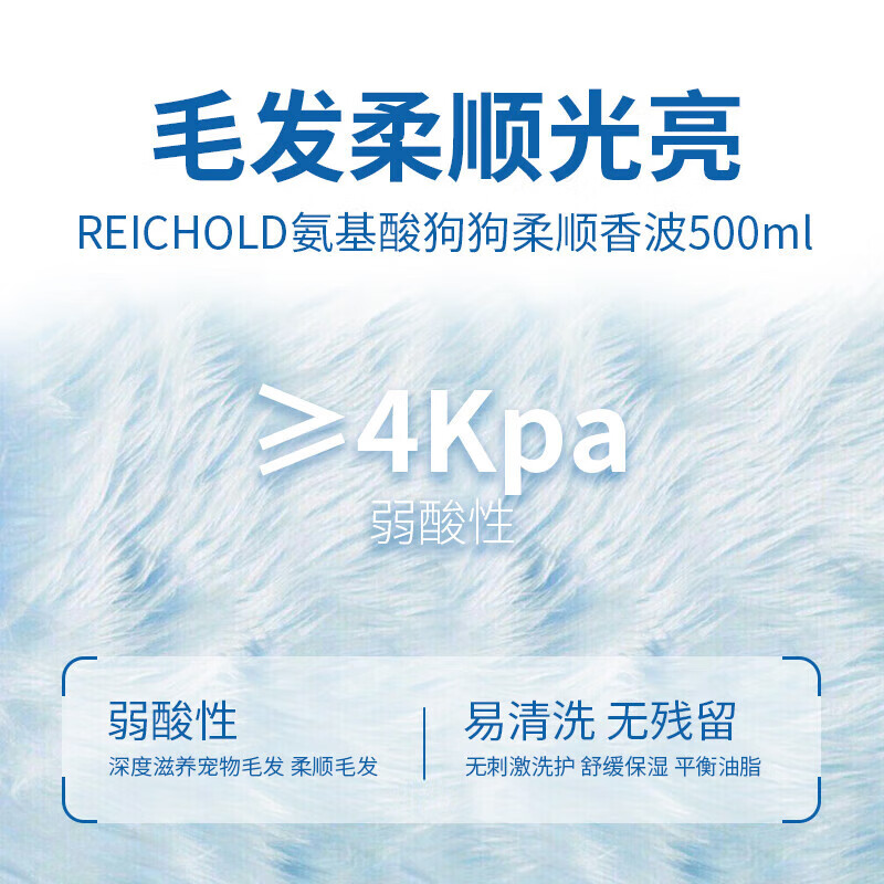 REICHOLD dog shower gel, hair conditioner, antibacterial, beautifying, hair removal, mite removal, deodorizing and deodorizing bath gel set, Bichon Teddy Pet