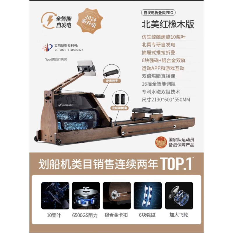 Merrick Merrick () official warehouse straight hair Merrick rowing machine MR950 water resistance magnetic resistance dual resistance can be upgraded to 65kg strong resistance - self-generated - patented and foldable