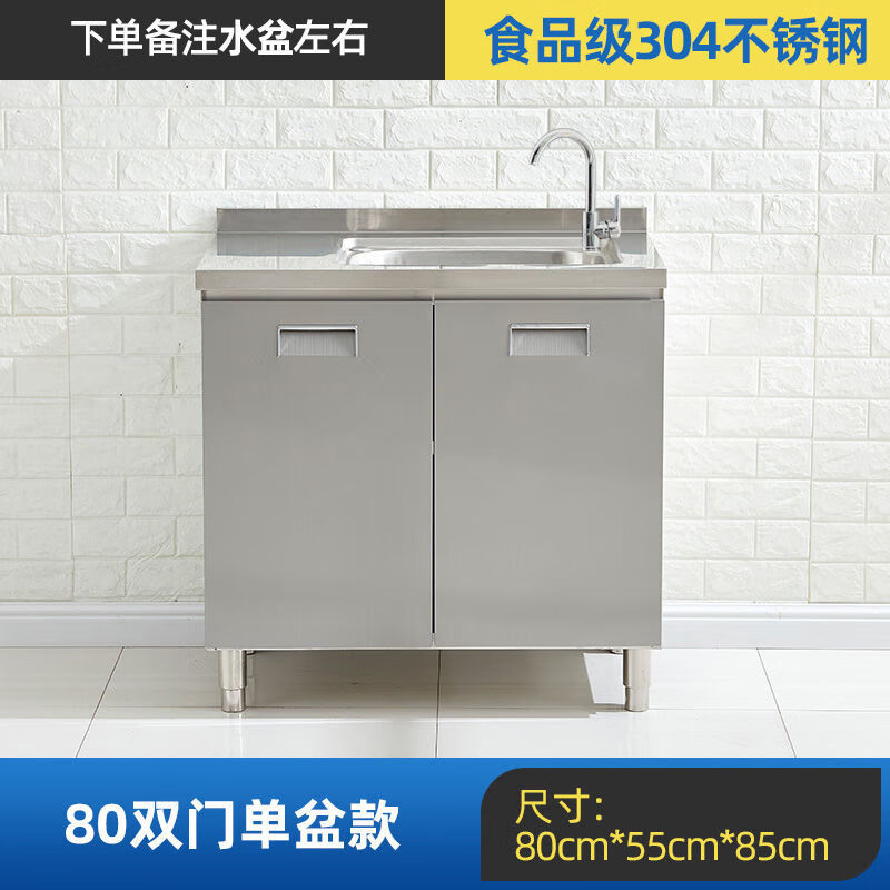 FANCYCHIC304 overall stainless steel kitchen cabinet simple stove integrated rural storage cupboard household small apartment 304 stainless steel thickened version 80cm double door flat version