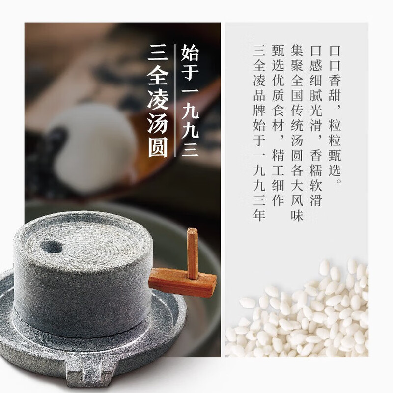 Sanquan Ningbo flavor black sesame glutinous rice balls, about 84 pieces per 1kg, fresh breakfast, family size, Lantern Festival desserts, snacks, afternoon tea